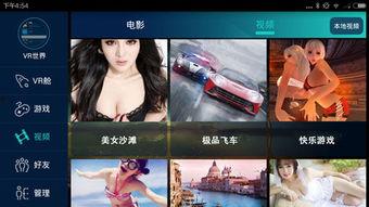 国产vr教学视频,国产VR教学视频深度解析