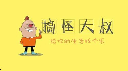 国产短视频搞笑动画,欢乐无限来袭